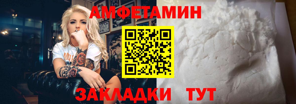 Amphetamine 98%  АМФ  Уссурийск  Вход с VPN 
