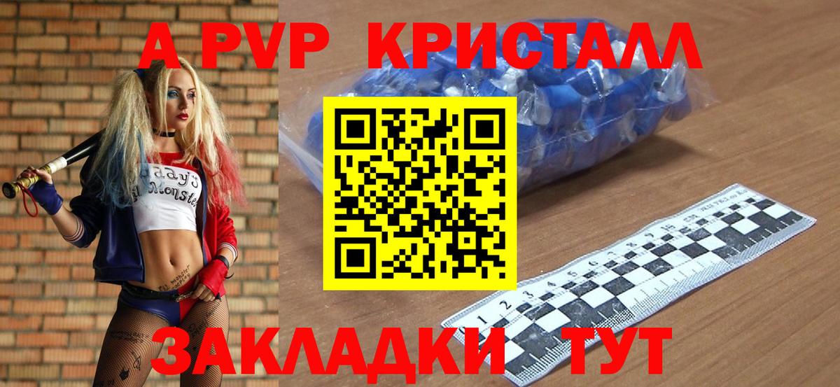 A-PVP СК КРИС  Alfa_PVP крисы CK  наркота  Уссурийск  Alpha PVP крисы CK  Вход с VPN 