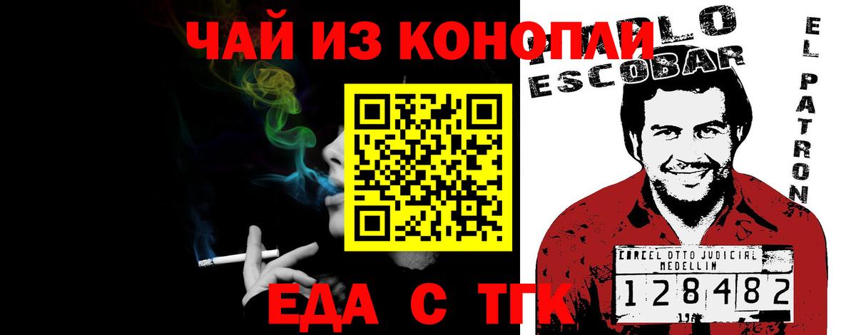 Печенье с ТГК марихуана Уссурийск
