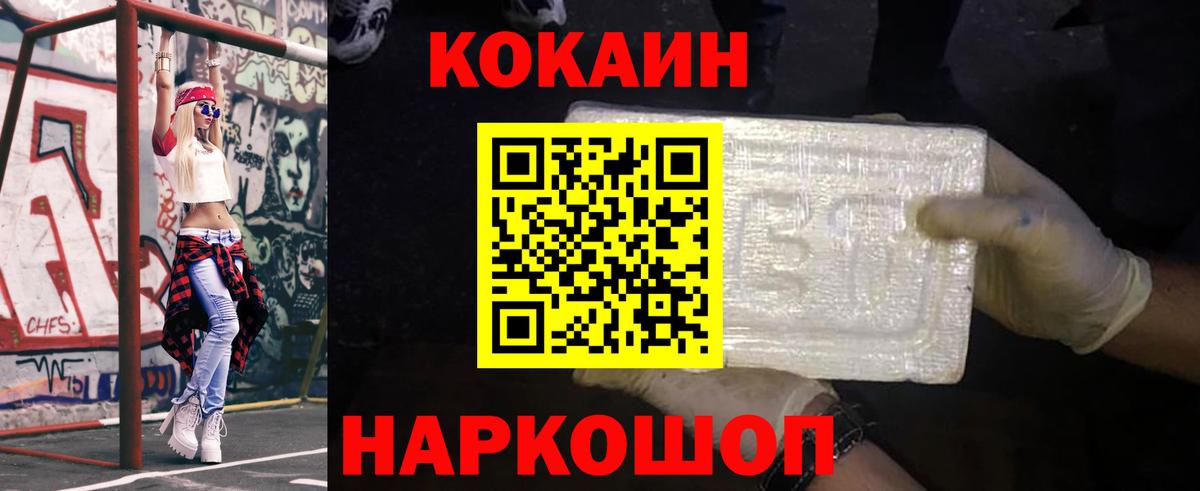 Уссурийск  Кокаин VHQ  Вход с VPN  как найти закладки  КОКАИН FishScale 