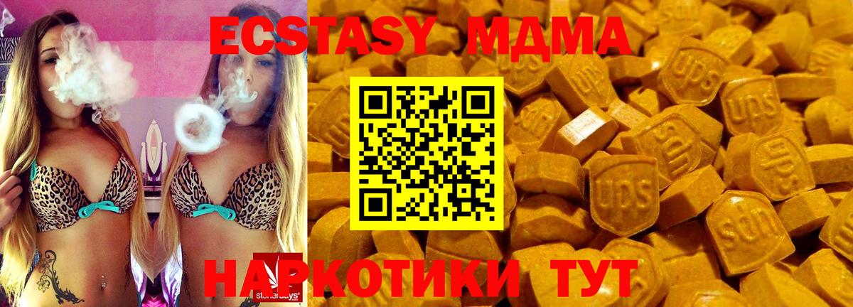 закладка  Вход с VPN  OMG зеркало  Экстази 280 MDMA  Уссурийск 