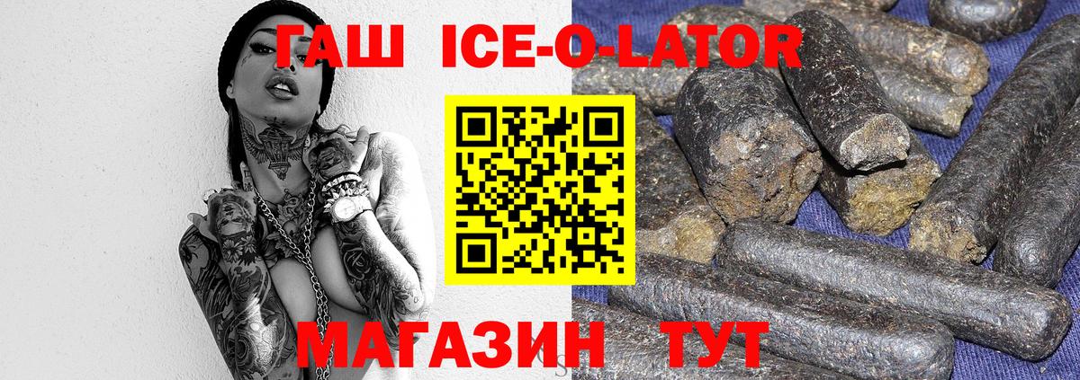 ГАШИШ Изолятор Уссурийск