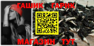 гашик Пенза