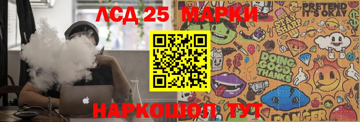 Лсд 25 экстази кислота Уссурийск