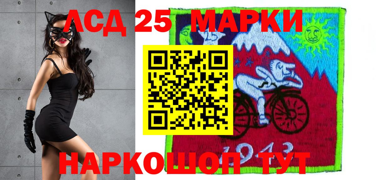 Уссурийск  LSD-25 экстази кислота  LSD-25 экстази ecstasy  Вход с VPN 