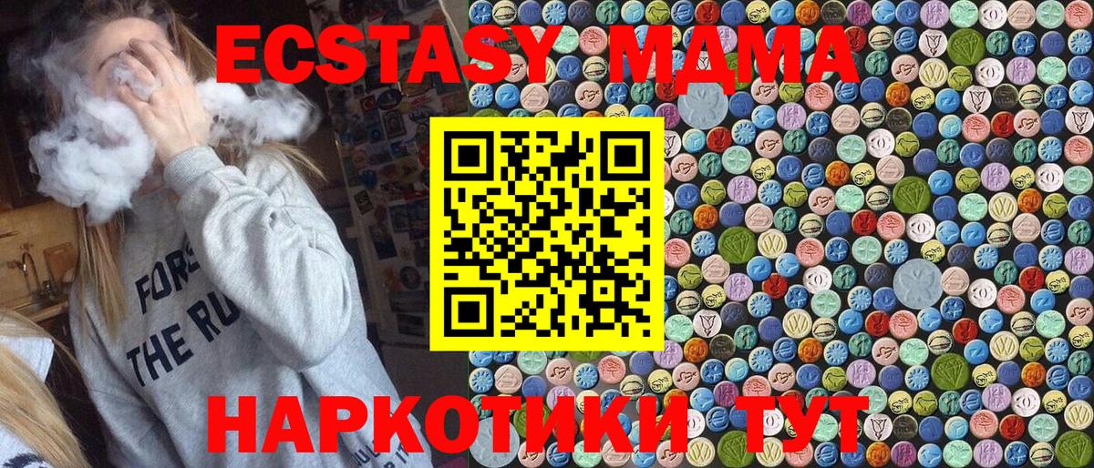Уссурийск  MDMA Molly  Вход с VPN 