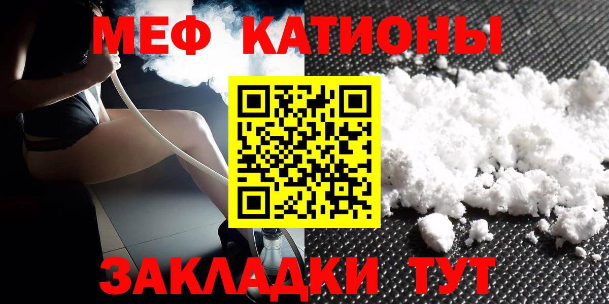 МЕФ  МЯУ-МЯУ мяу мяу  Вход с VPN  Уссурийск  Мефедрон  МЯУ-МЯУ мяу мяу 
