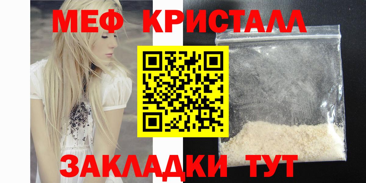 МЕФ мука Уссурийск