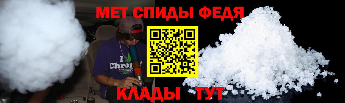МЕТАМФЕТАМИН пудра  Вход с VPN  Метамфетамин  Уссурийск 