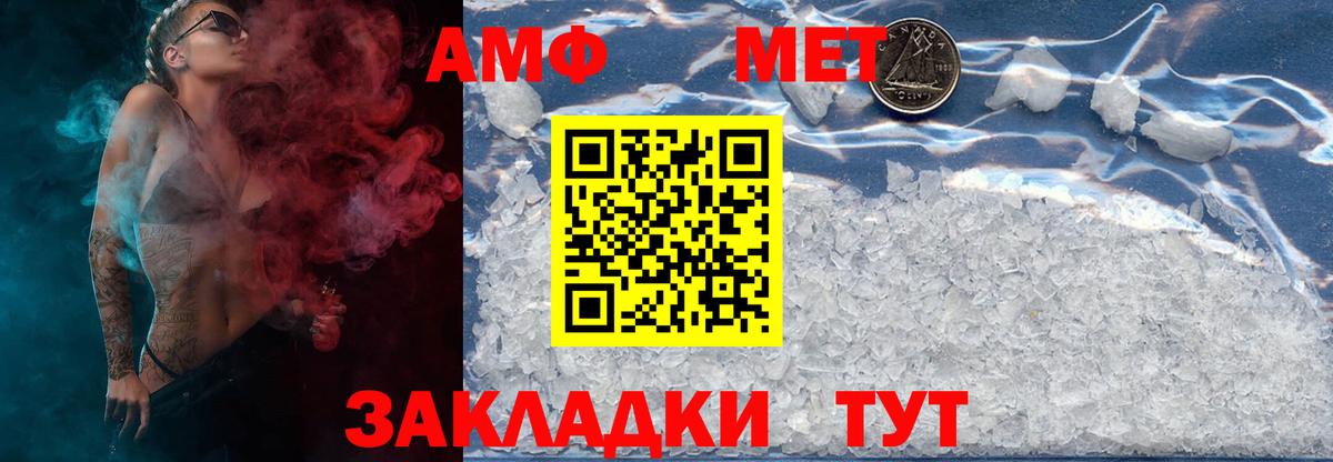 Метамфетамин витя Уссурийск