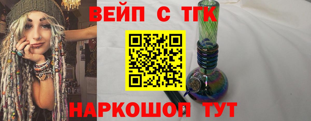 ТГК концентрат  Вход с VPN  Уссурийск 