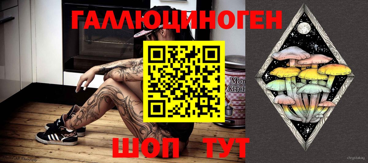Псилоцибиновые грибы ЛСД Уссурийск