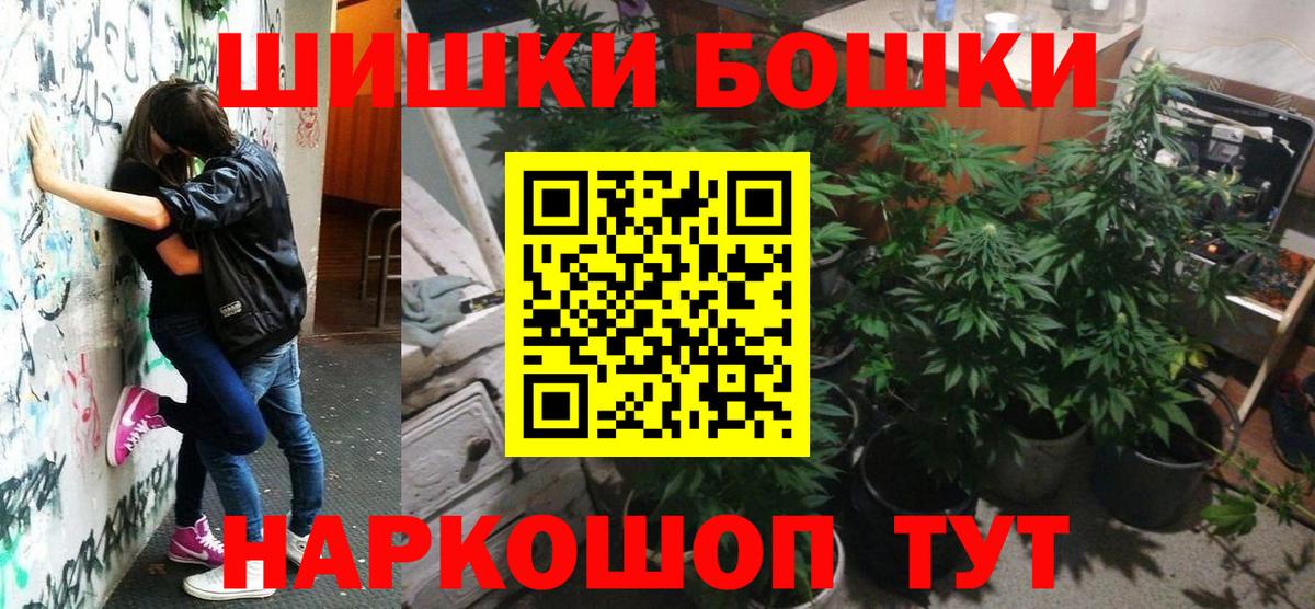 Марихуана индика Уссурийск